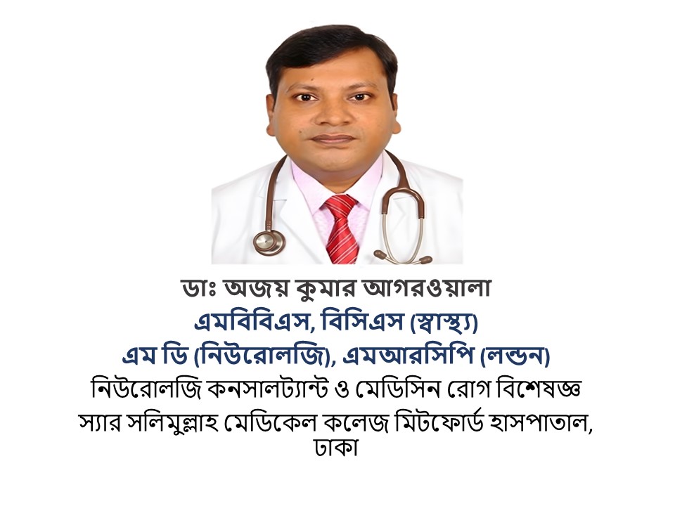 Dr. Ajoy Kumar Agarwalla (Neurology)